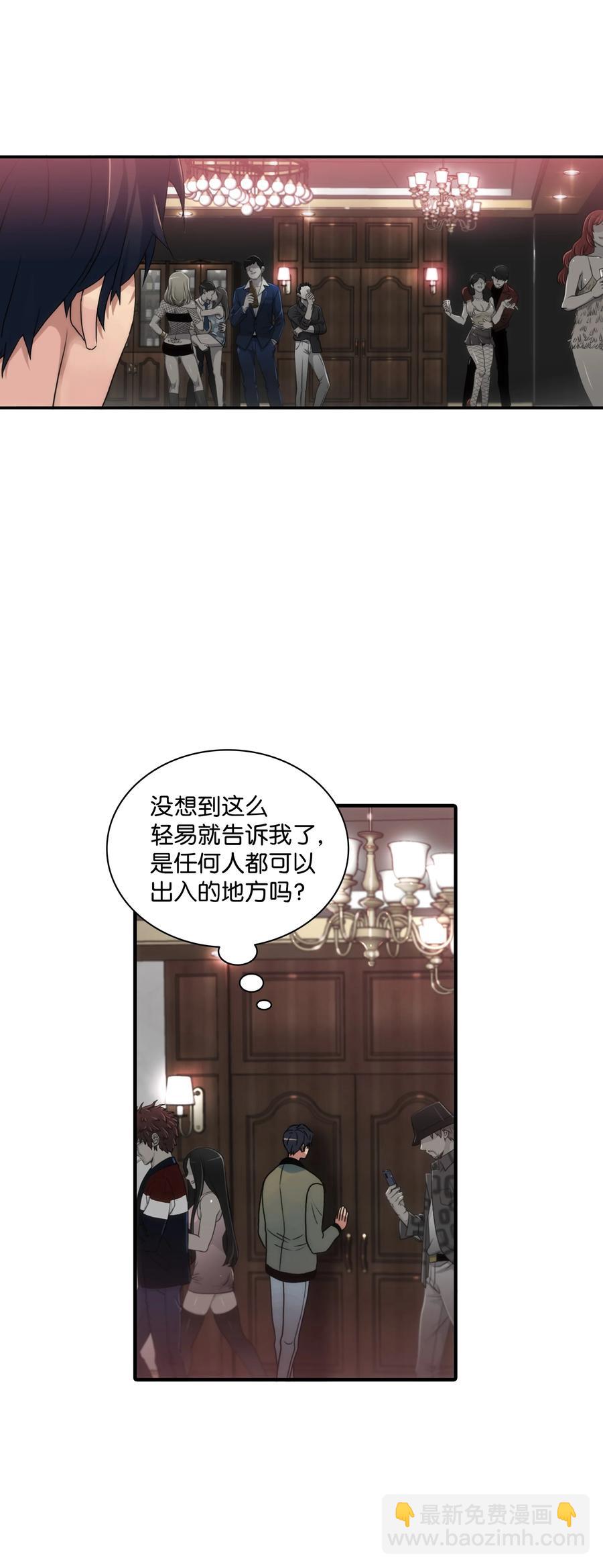 30 以身涉险(1/2)-第30话