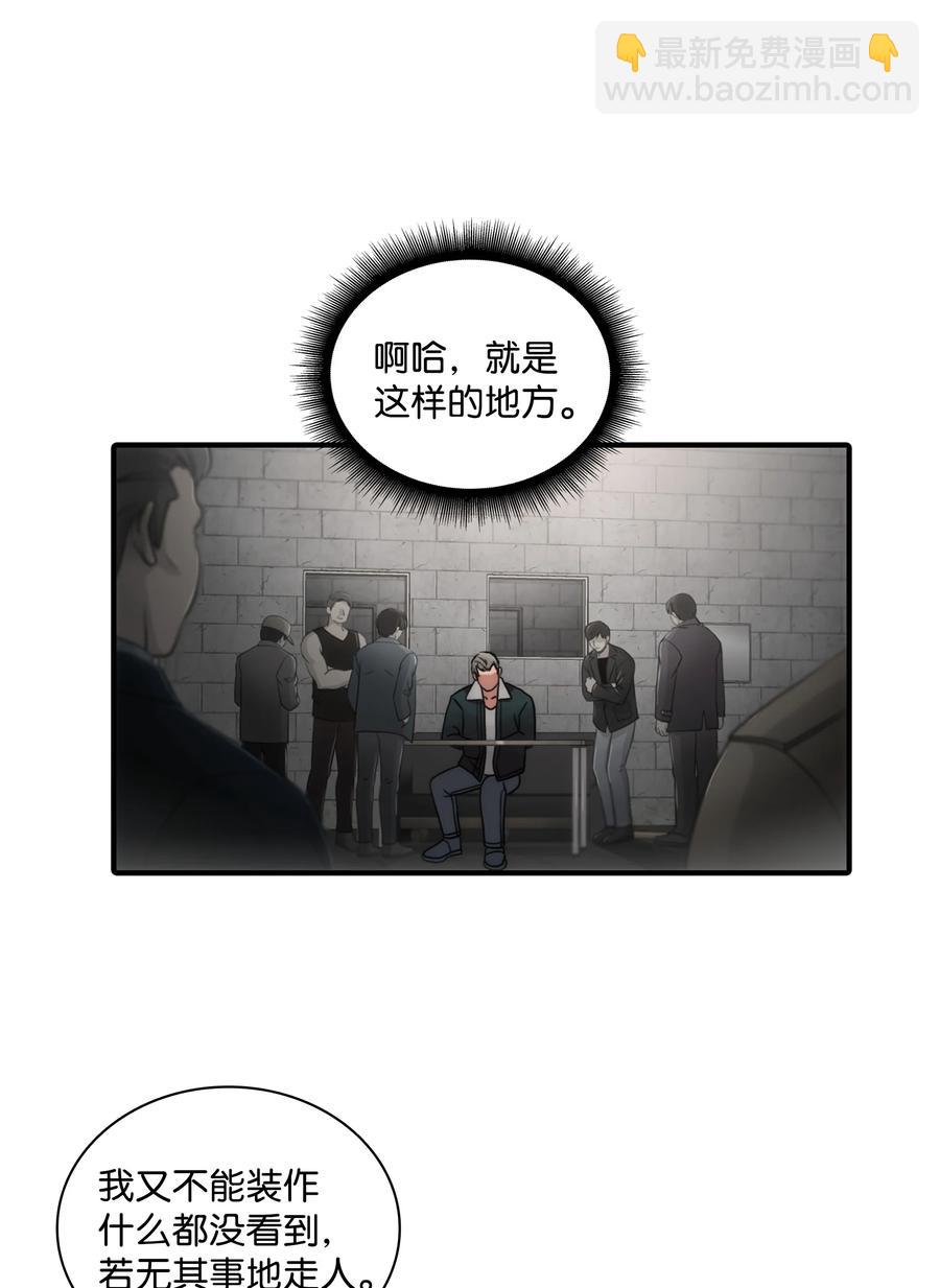 30 以身涉险(1/2)-第30话