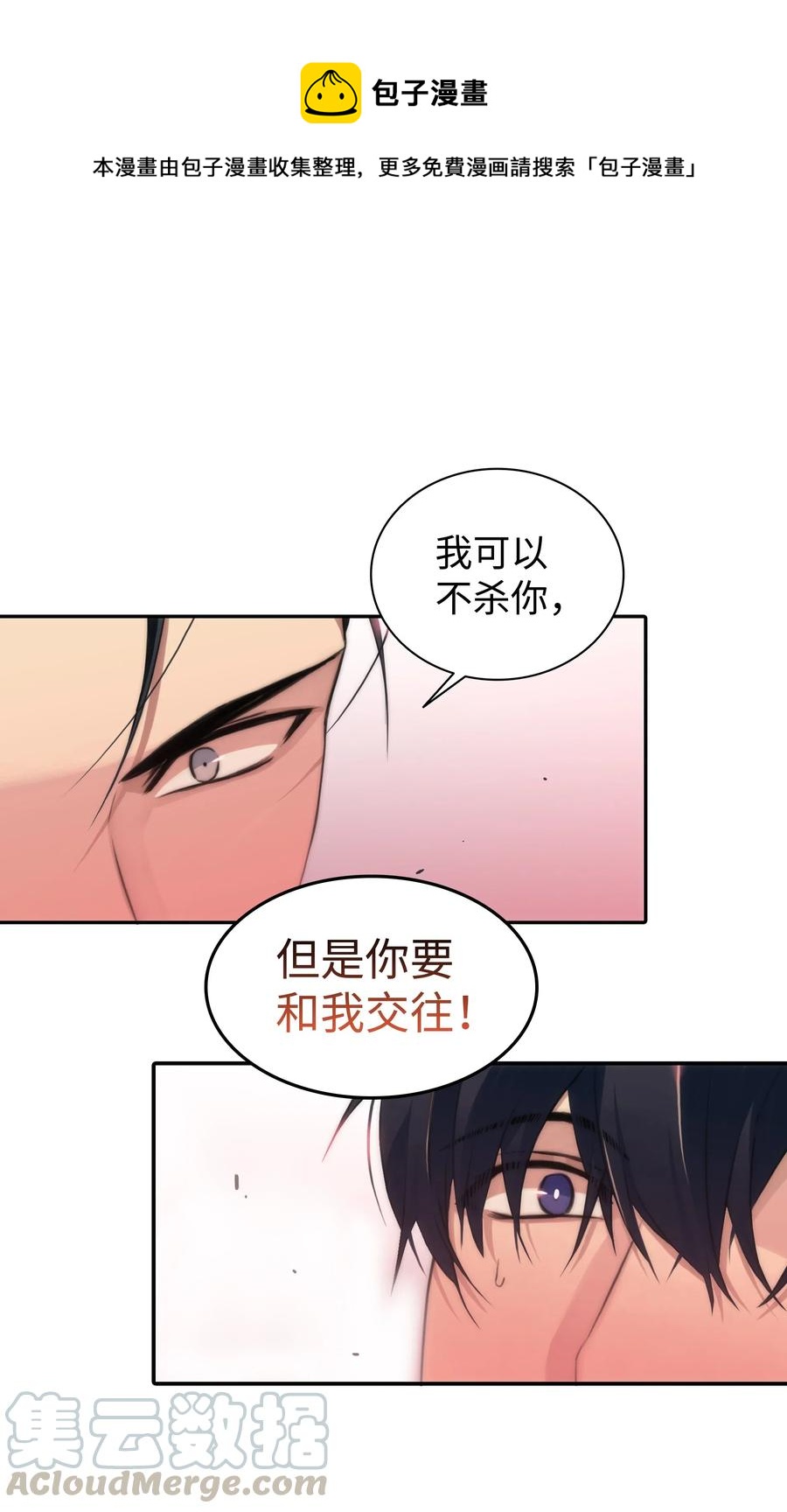 04 去而复返(1/2)-第4话