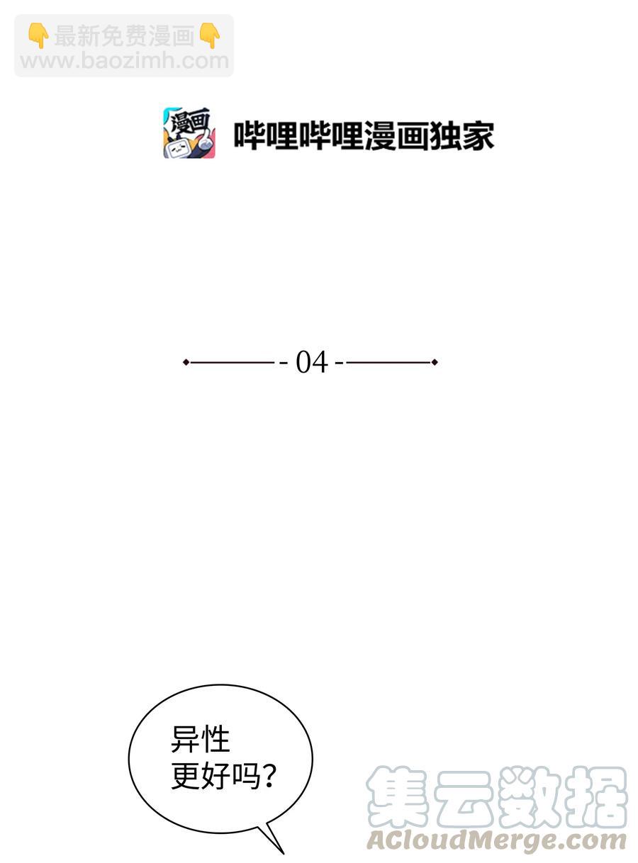 04 去而复返(1/2)-第4话