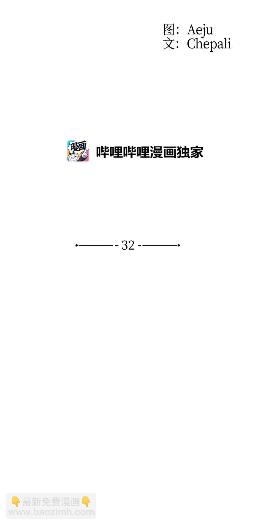 32 难言之欲(1/2)-第32话