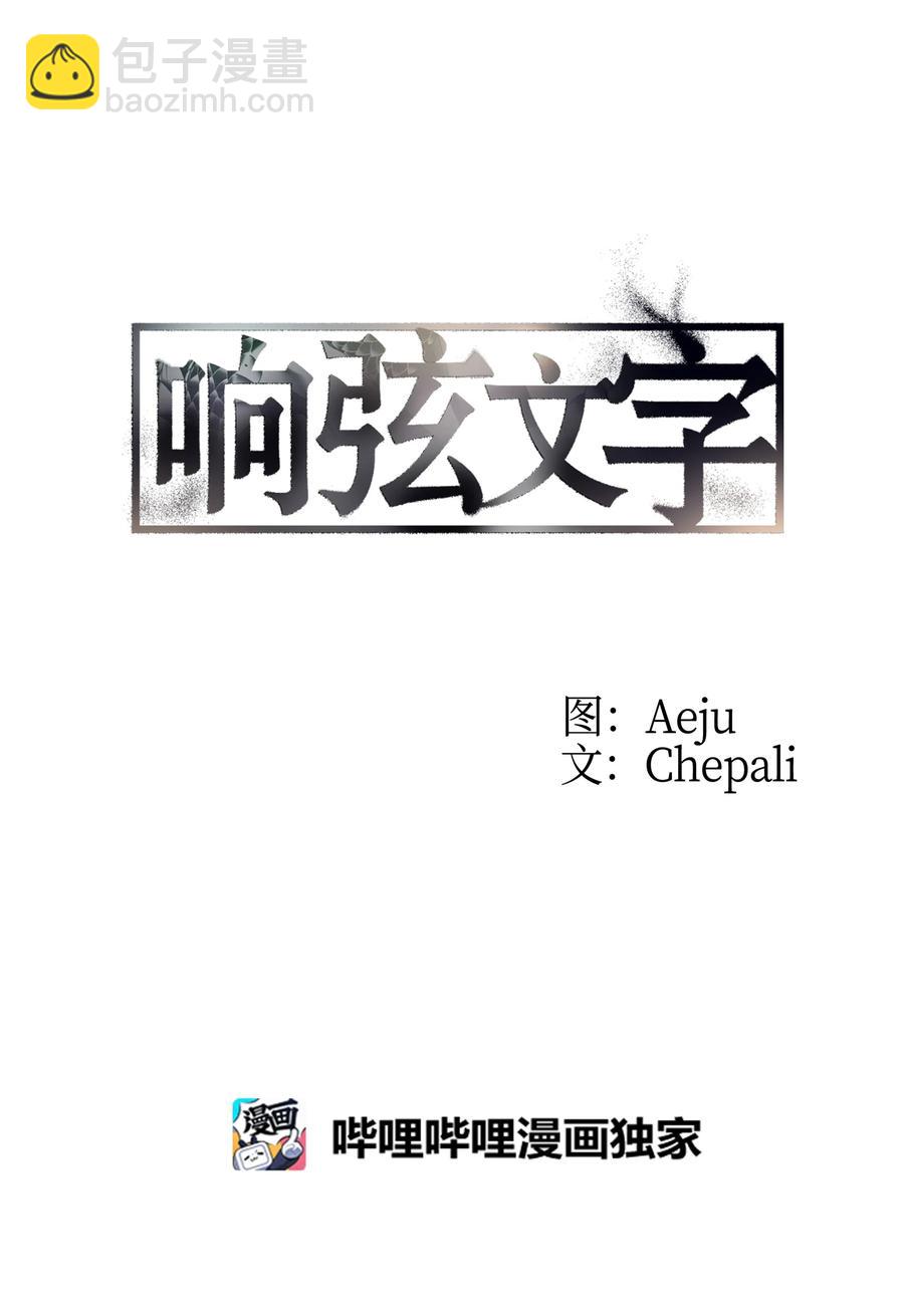 34 叫我的名字(1/2)-第34话