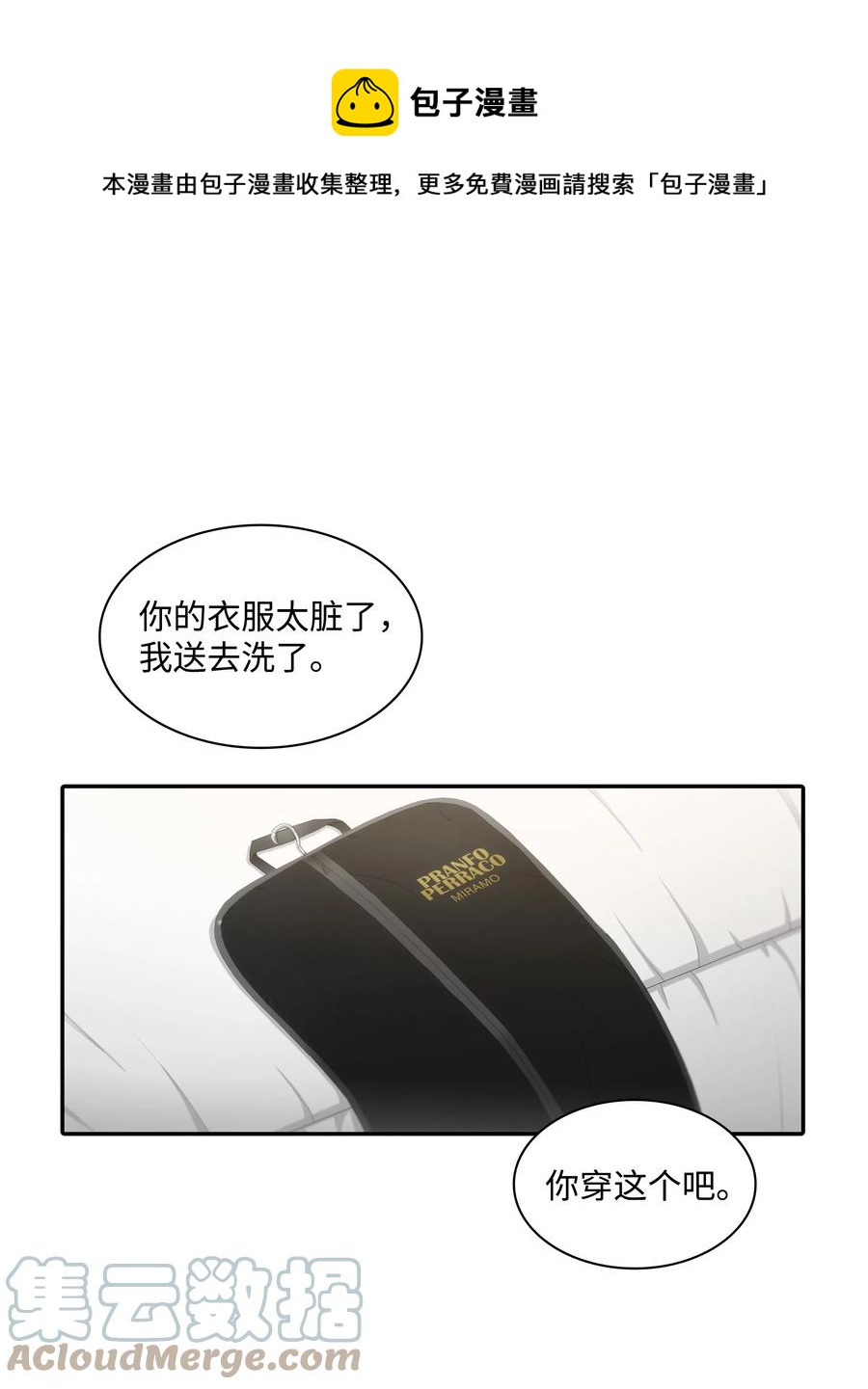 36 他还在生气(1/2)-第36话