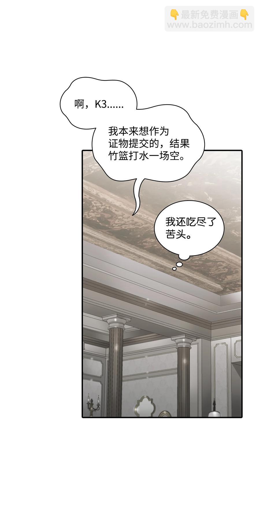 36 他还在生气(1/2)-第36话
