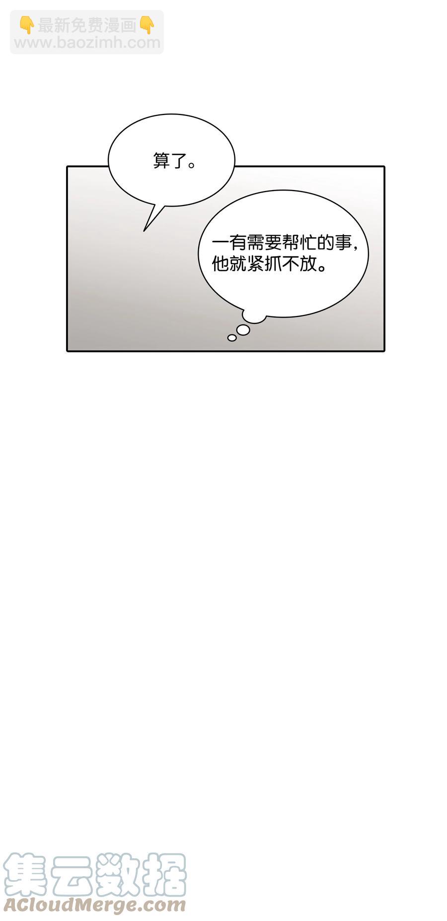 36 他还在生气(1/2)-第36话