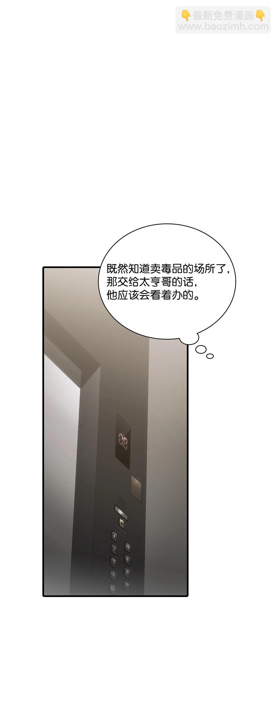 36 他还在生气(1/2)-第36话