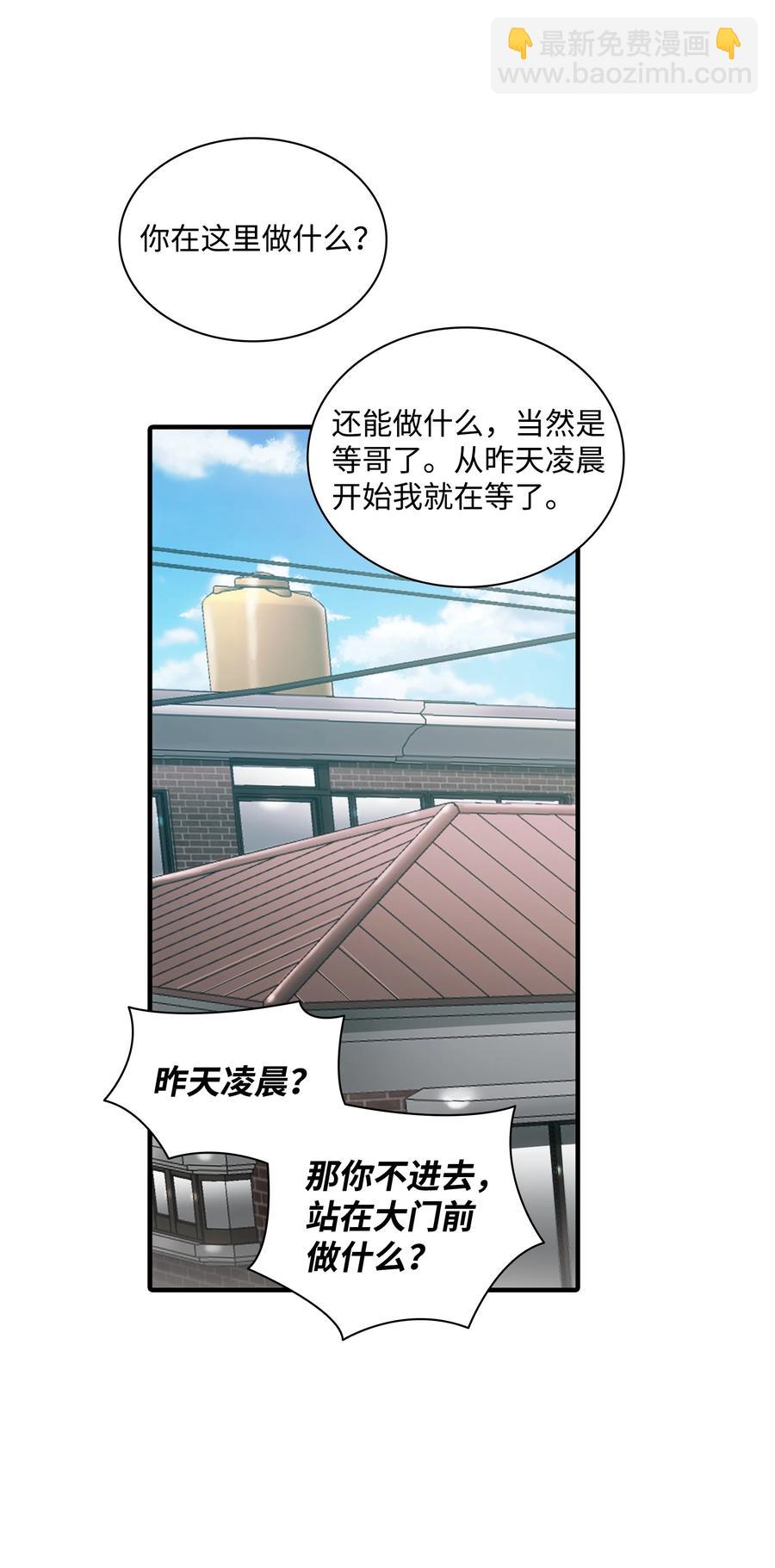 36 他还在生气(1/2)-第36话