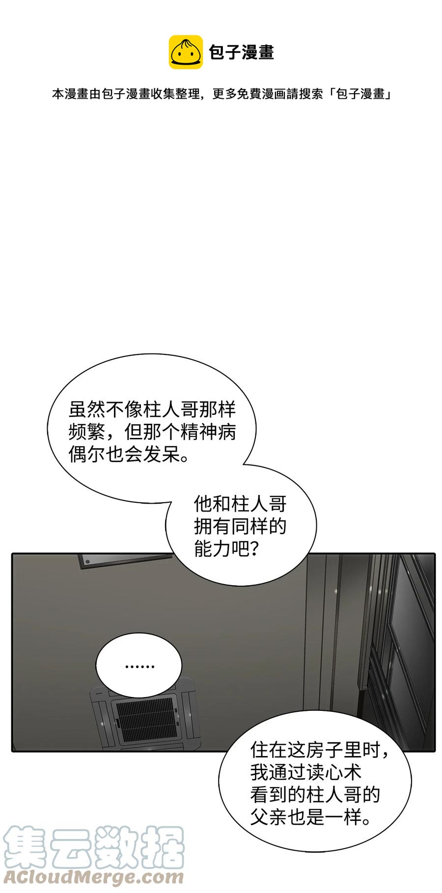 38 做梦(1/2)-第38话