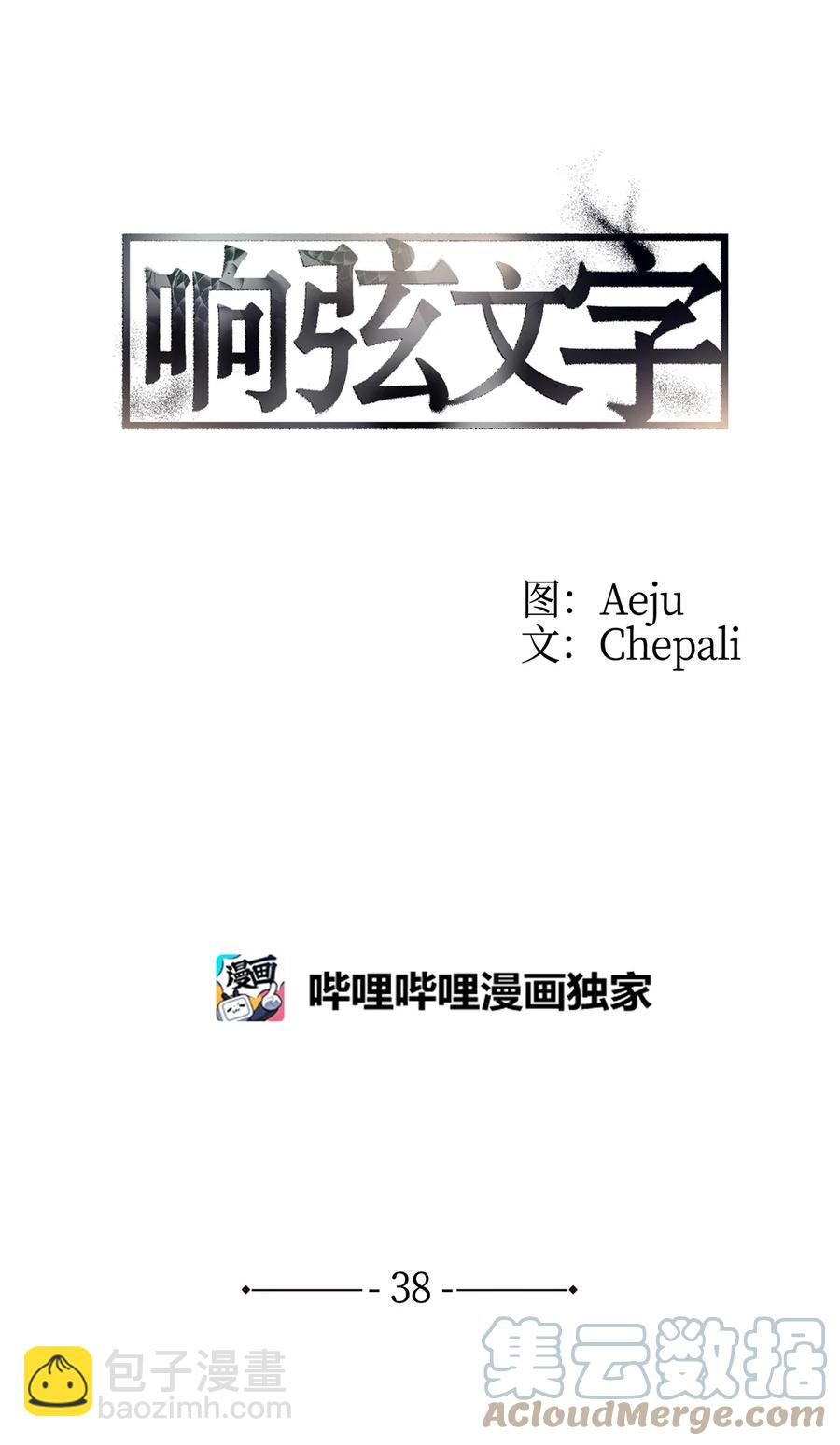 38 做梦(1/2)-第38话