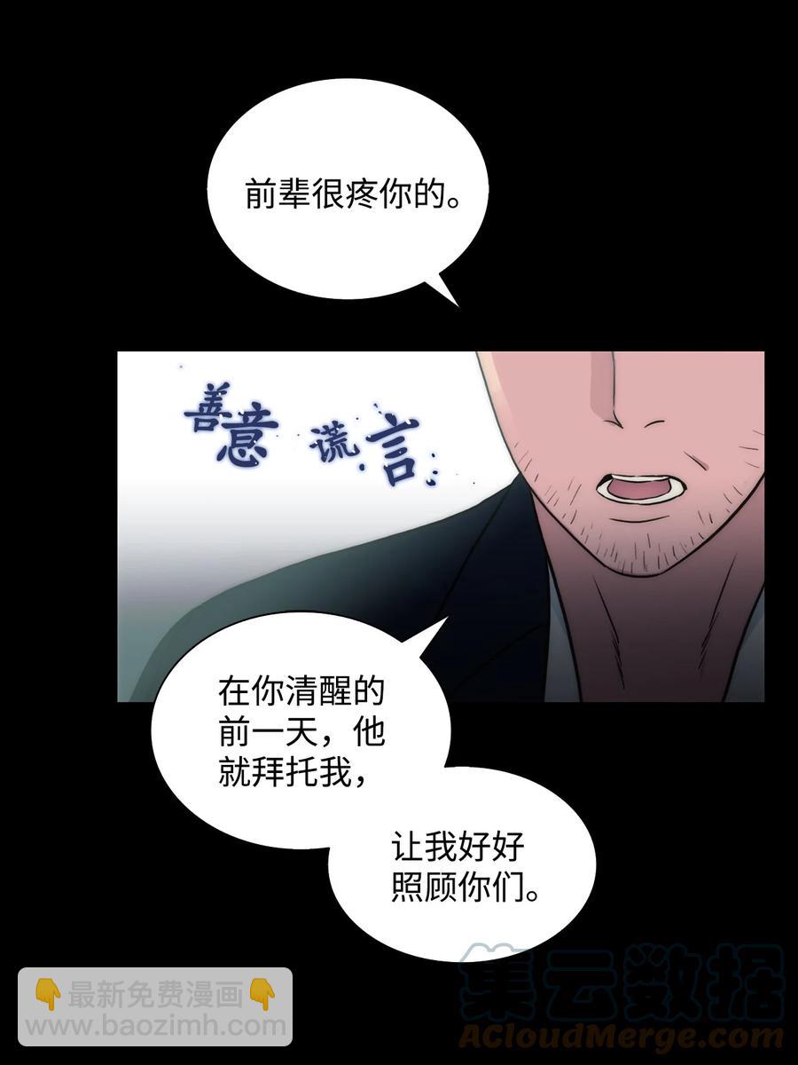 38 做梦(1/2)-第38话