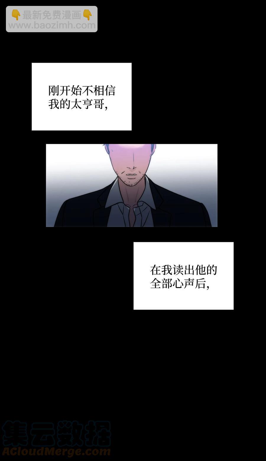 38 做梦(1/2)-第38话