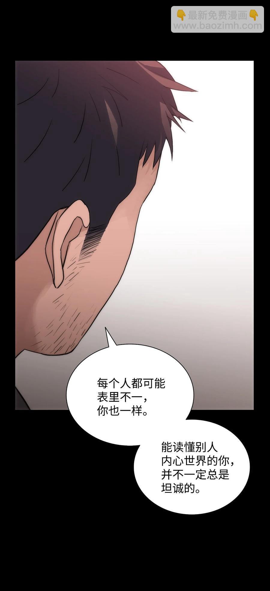 38 做梦(1/2)-第38话