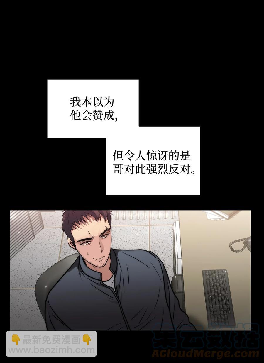 38 做梦(1/2)-第38话