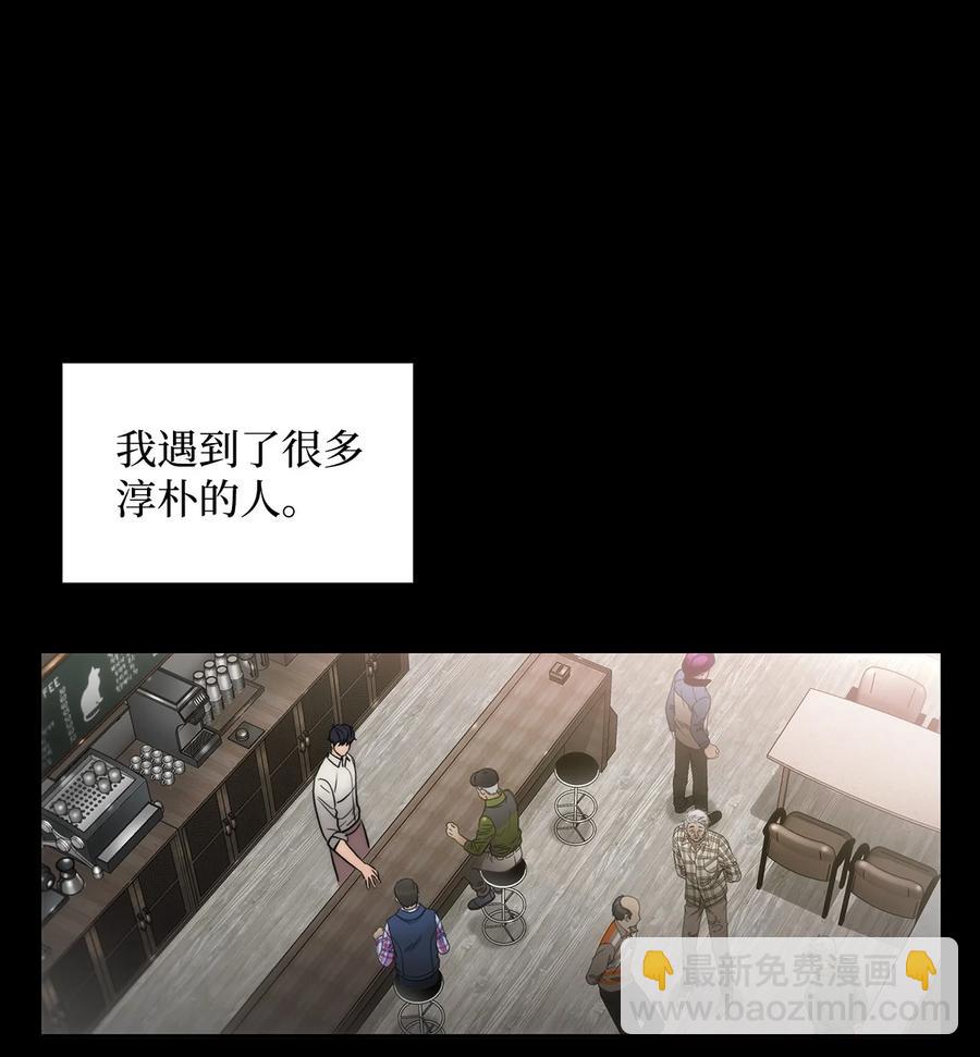 38 做梦(1/2)-第38话