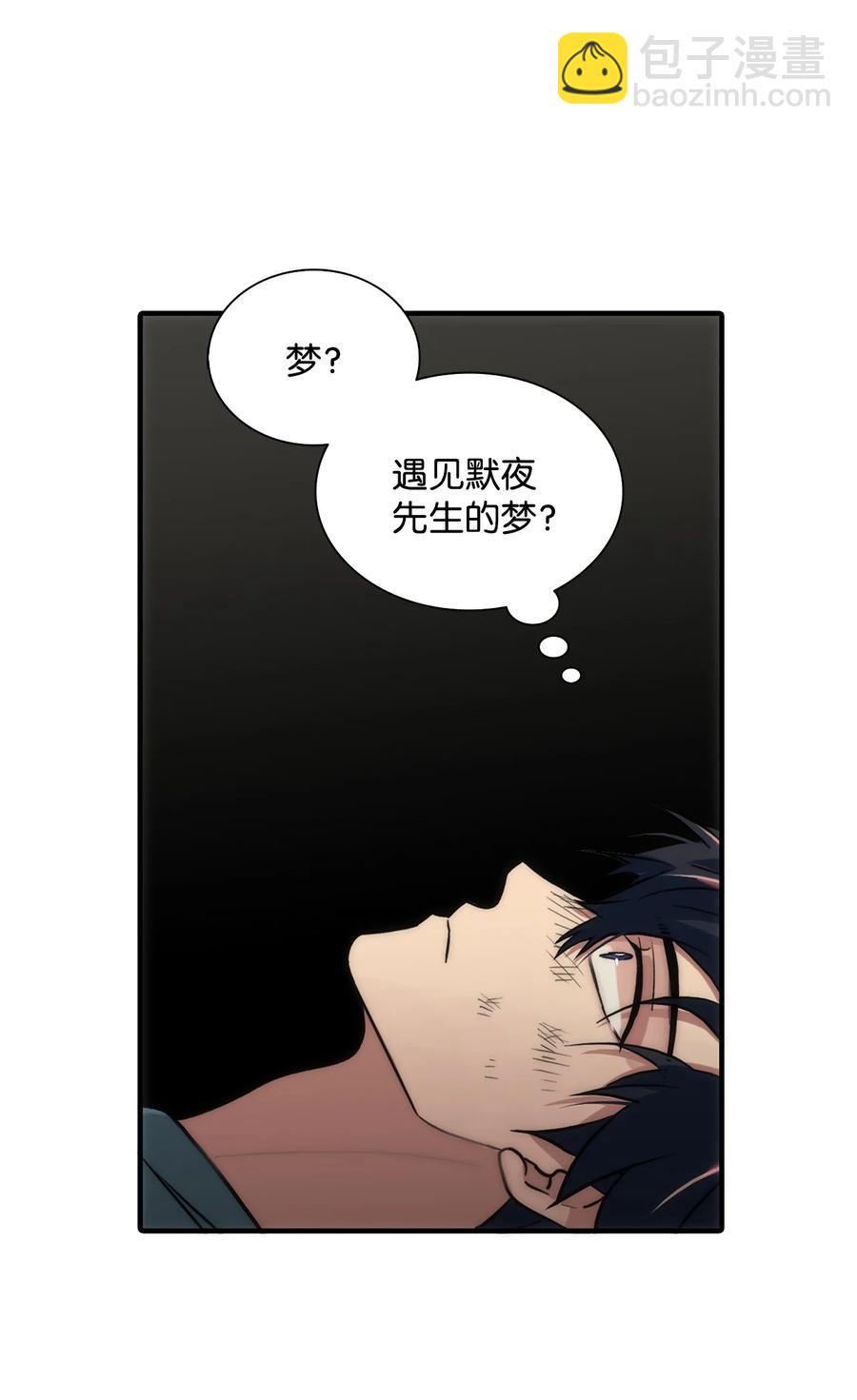 38 做梦(1/2)-第38话