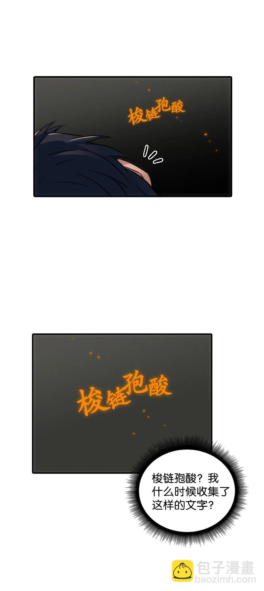38 做梦(1/2)-第38话
