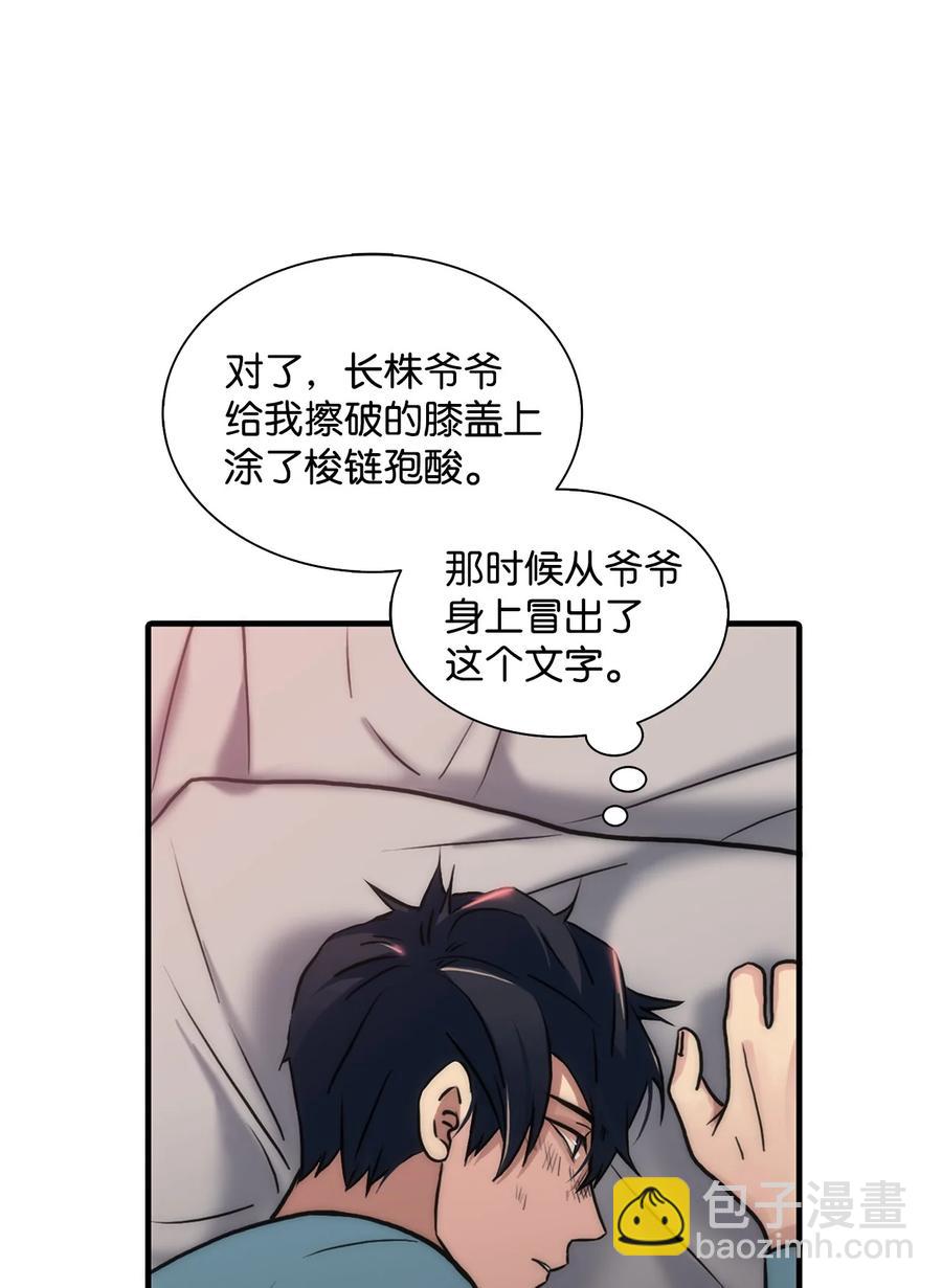 38 做梦(1/2)-第38话