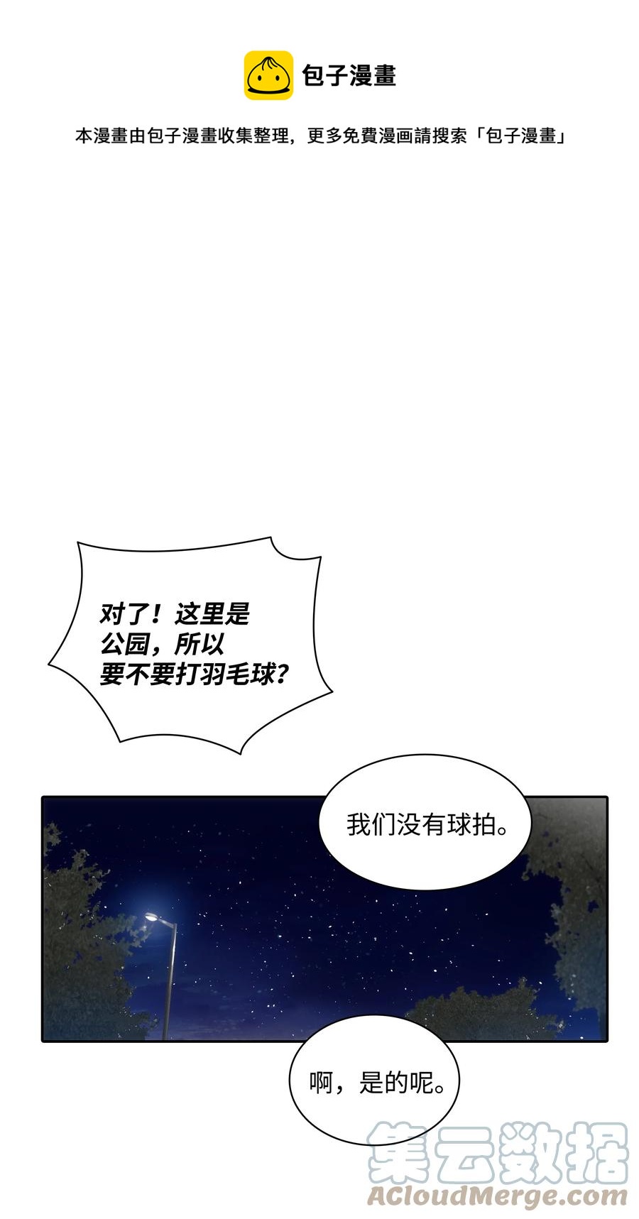40 约会真好(1/2)-第40话