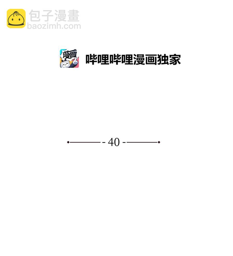40 约会真好(1/2)-第40话
