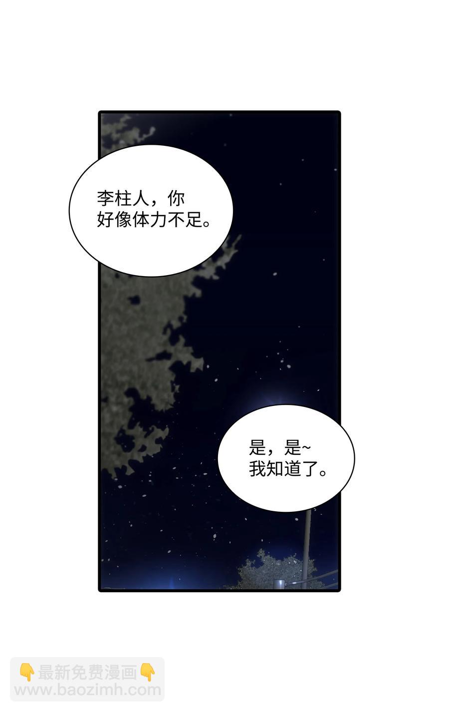 40 约会真好(1/2)-第40话