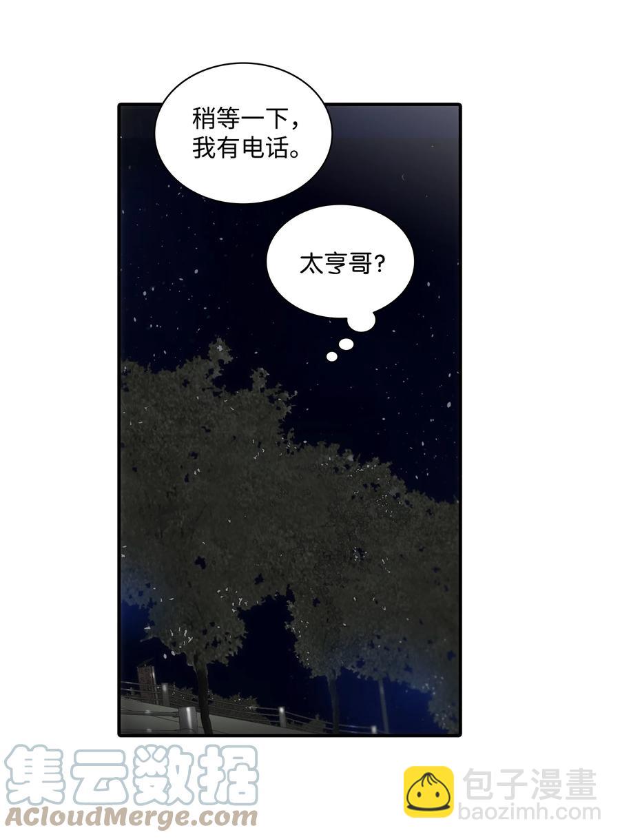 40 约会真好(1/2)-第40话