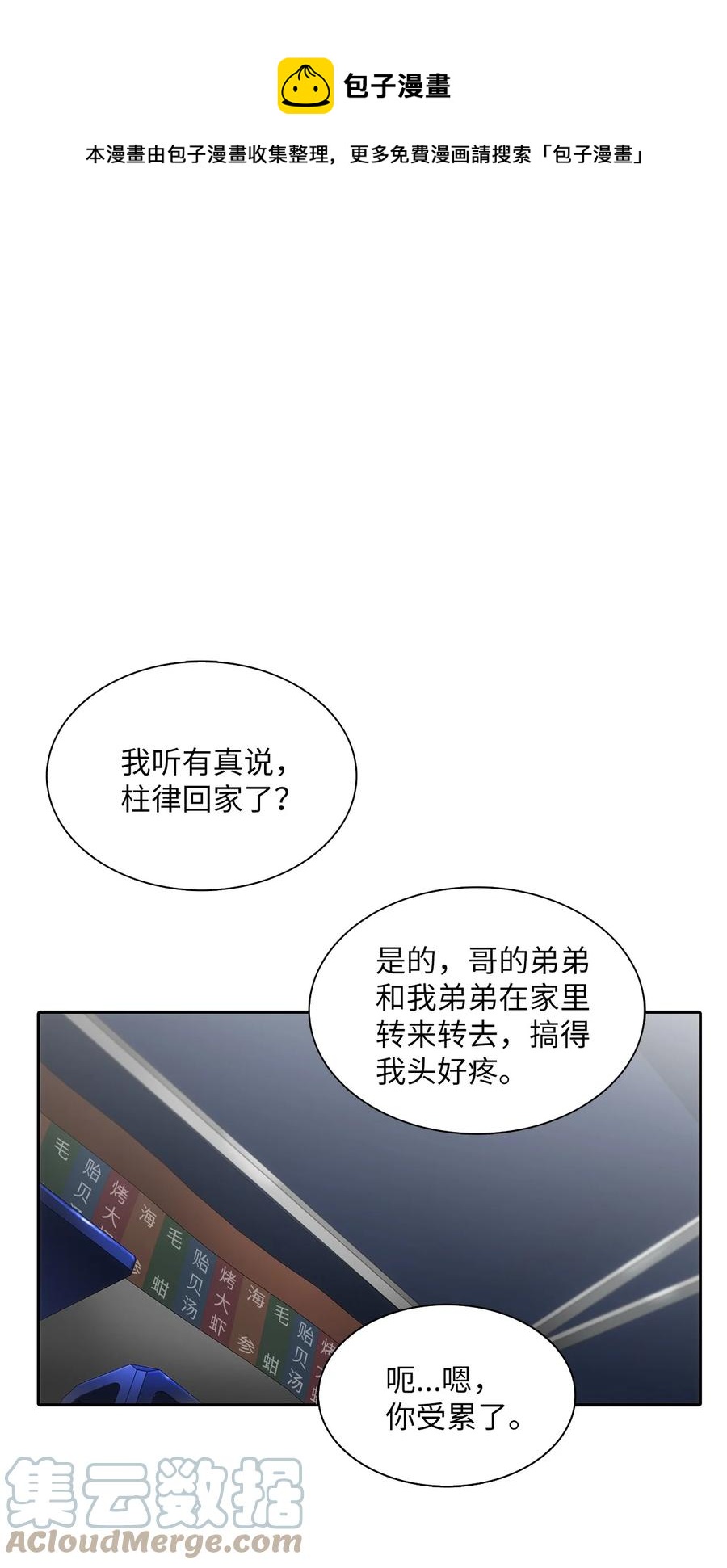 42 玩笑吗(1/2)-第42话