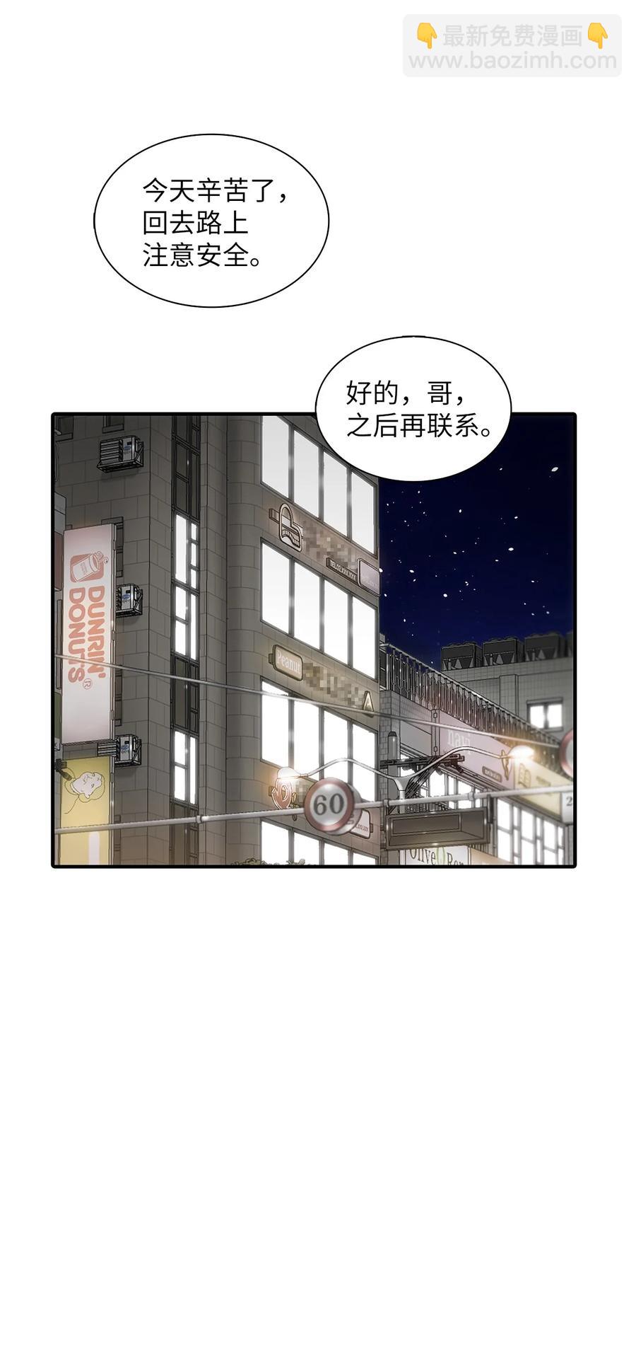 42 玩笑吗(1/2)-第42话