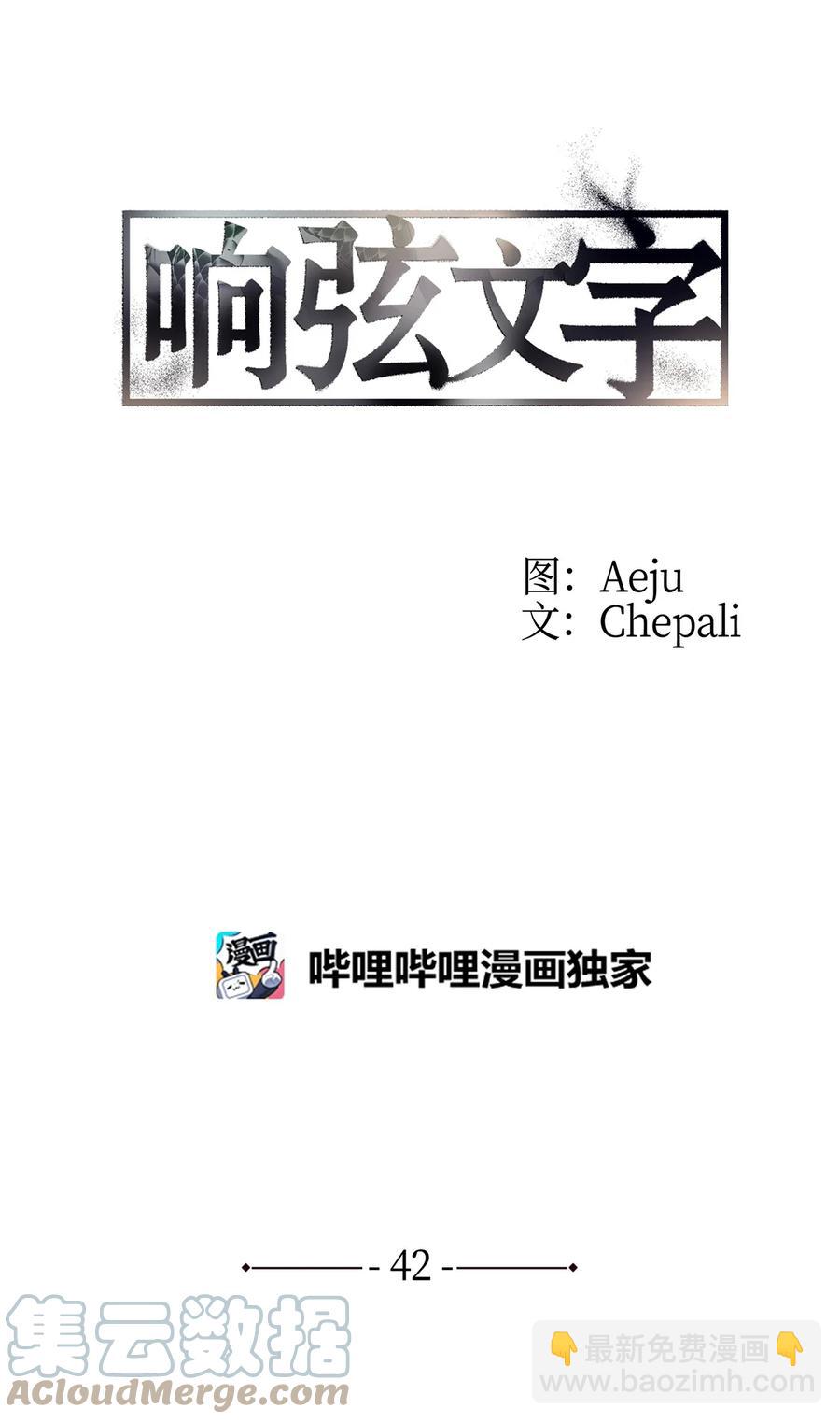 42 玩笑吗(1/2)-第42话