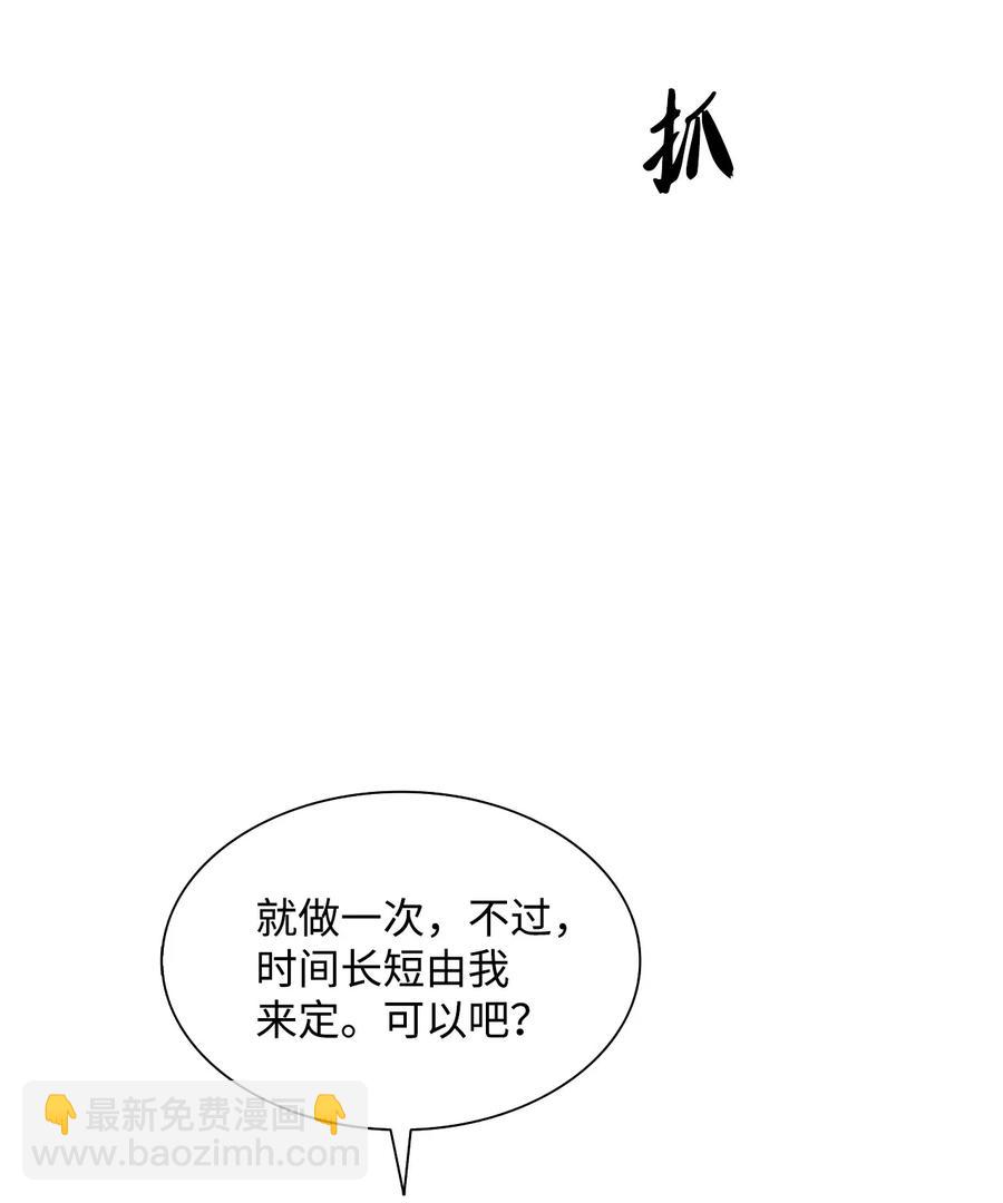 42 玩笑吗(1/2)-第42话
