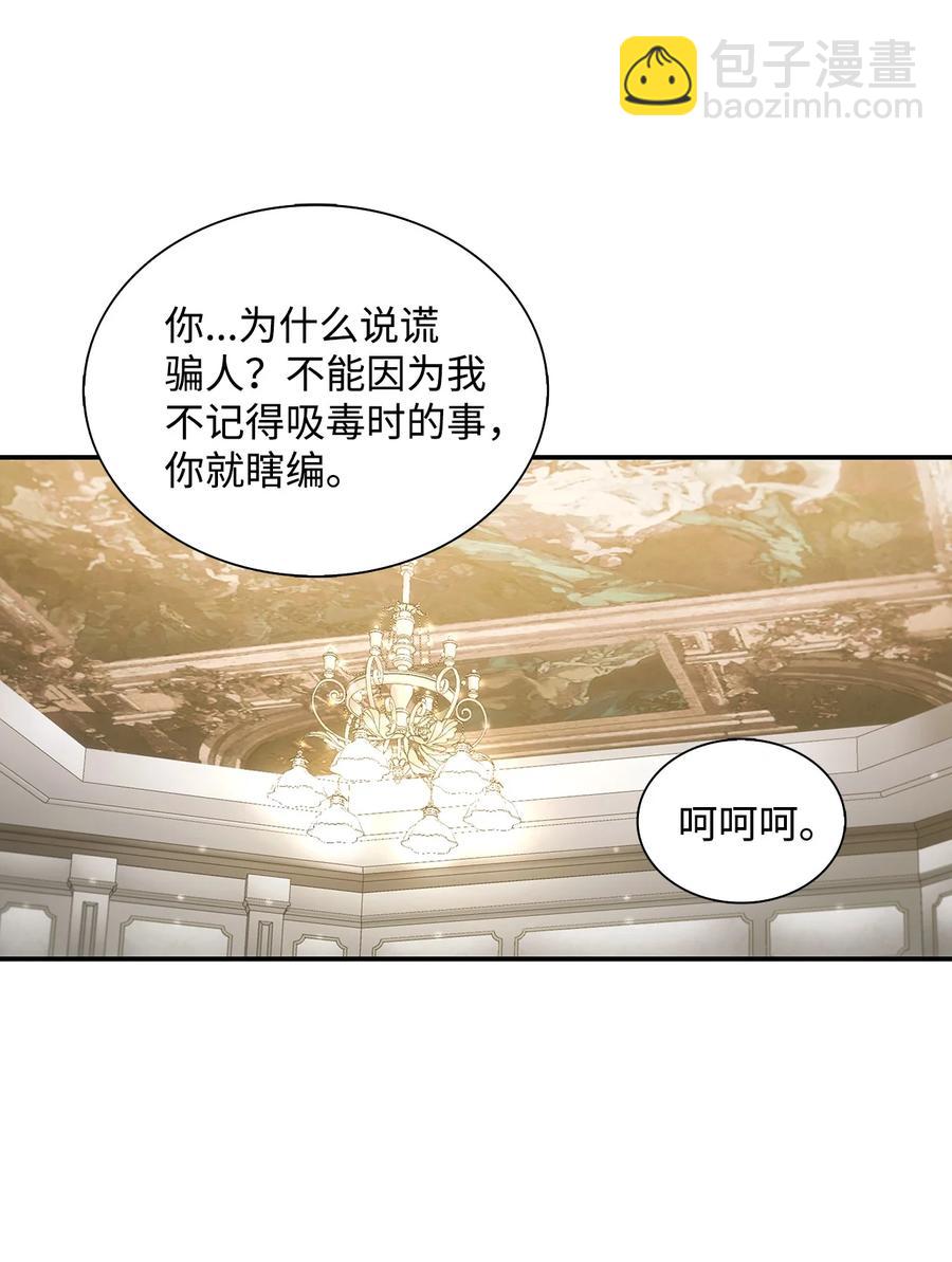 42 玩笑吗(1/2)-第42话