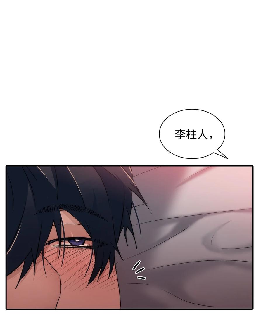 42 玩笑吗(1/2)-第42话