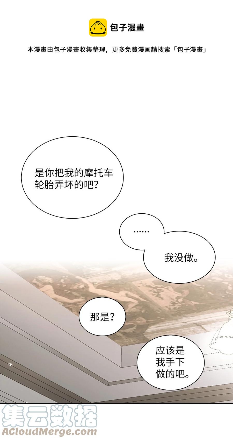 44 被传唤(1/2)-第44话