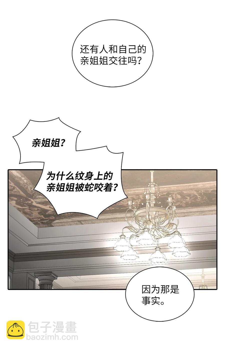 44 被传唤(1/2)-第44话