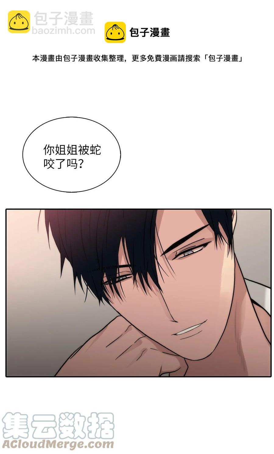 44 被传唤(1/2)-第44话