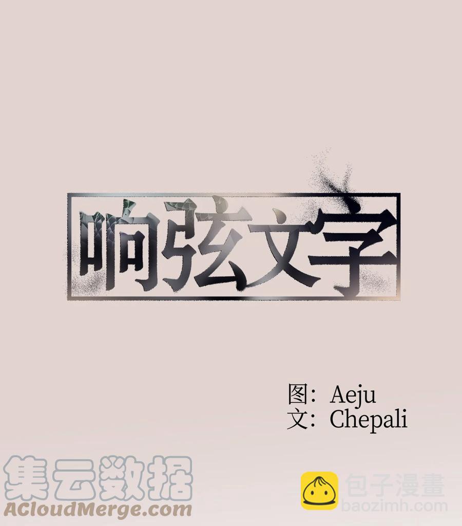 44 被传唤(1/2)-第44话