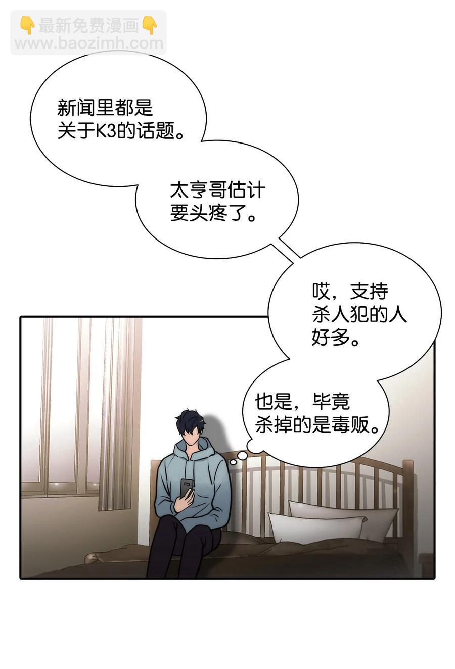 44 被传唤(1/2)-第44话