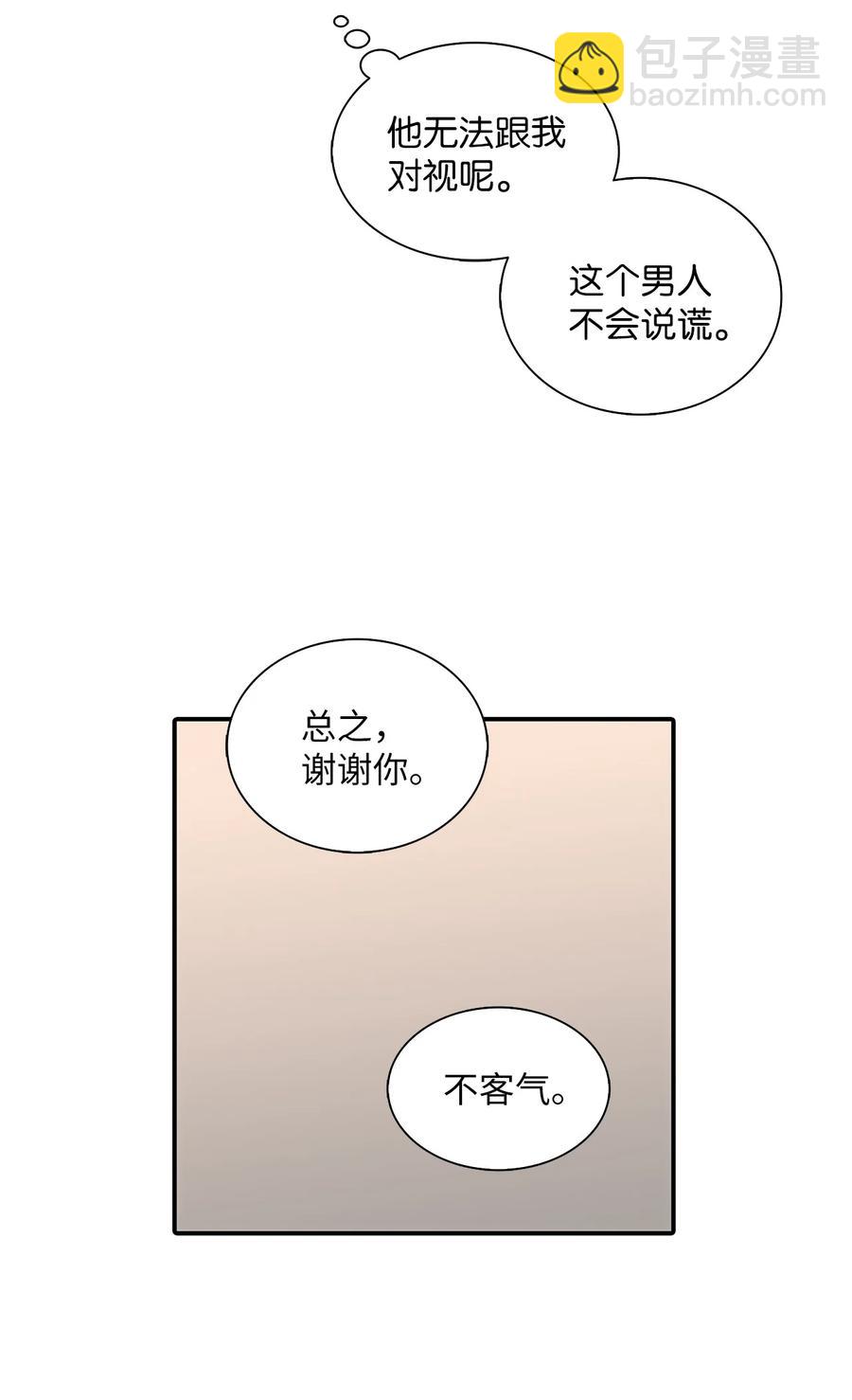 44 被传唤(1/2)-第44话