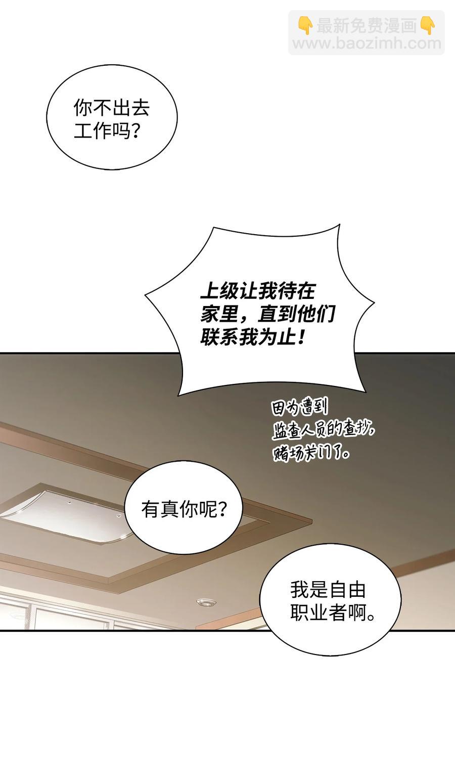 44 被传唤(1/2)-第44话