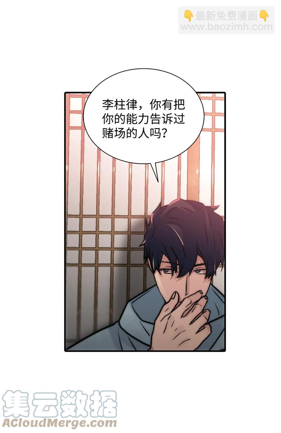 44 被传唤(1/2)-第44话