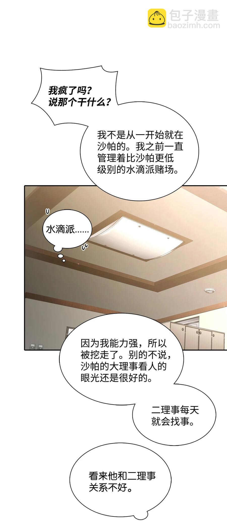 44 被传唤(1/2)-第44话