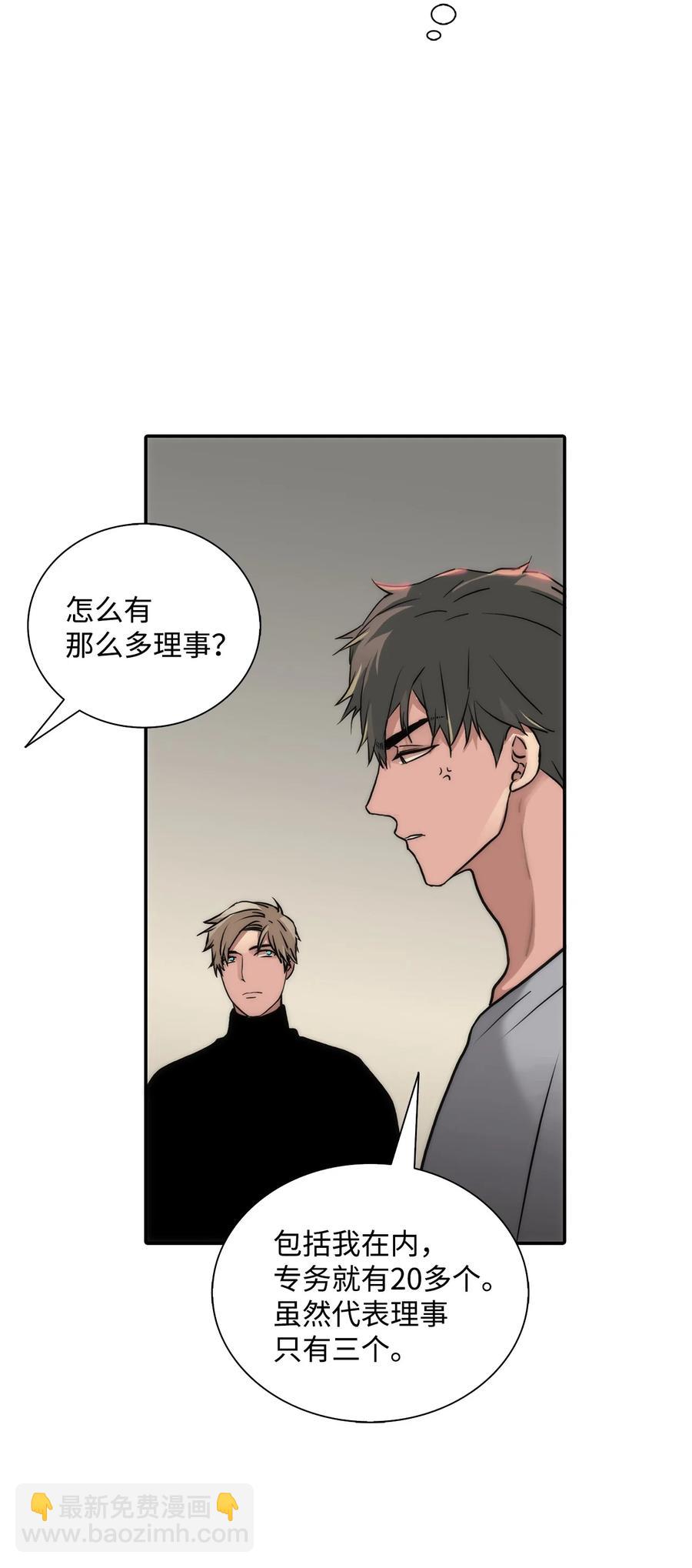 44 被传唤(1/2)-第44话