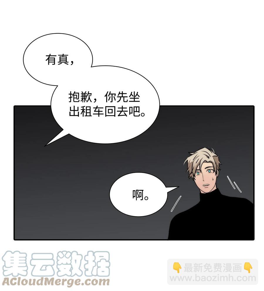 46 不再帮助(1/2)-第46话