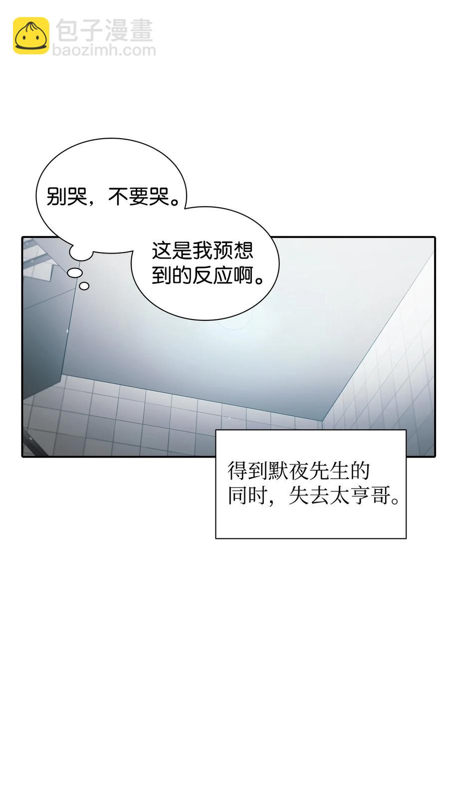 46 不再帮助(1/2)-第46话