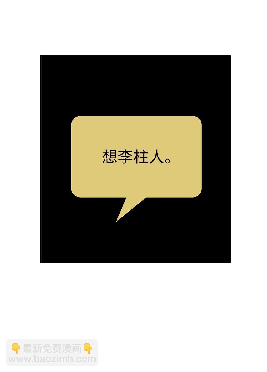 46 不再帮助(1/2)-第46话