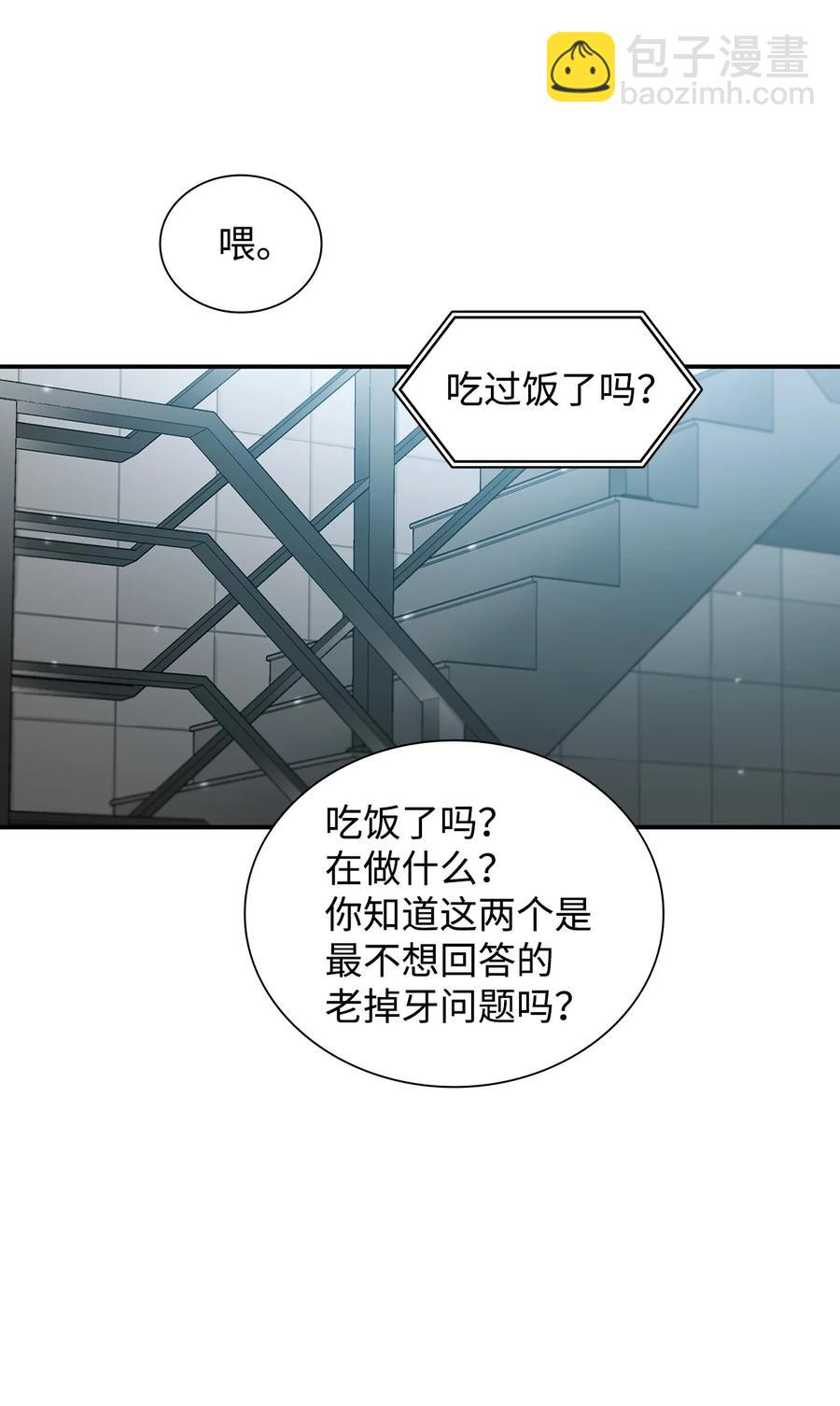 46 不再帮助(1/2)-第46话