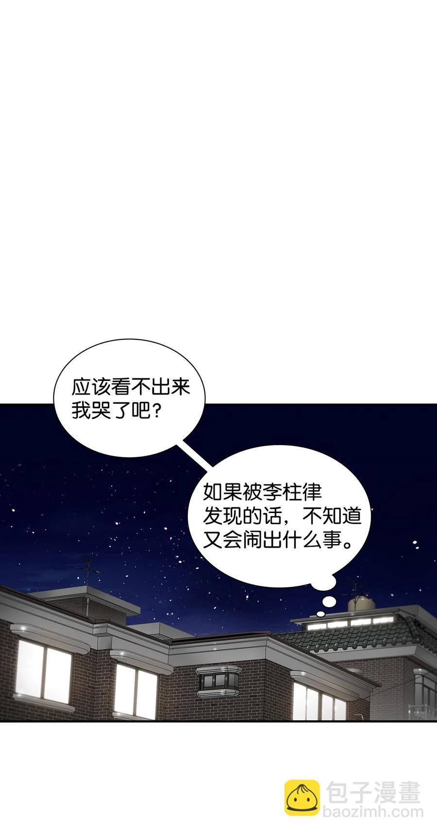 46 不再帮助(1/2)-第46话