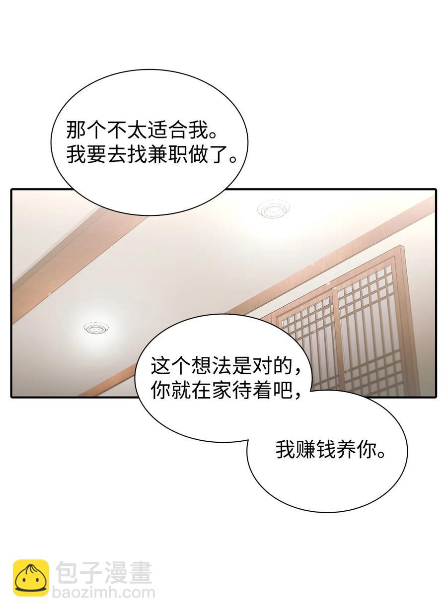 46 不再帮助(1/2)-第46话