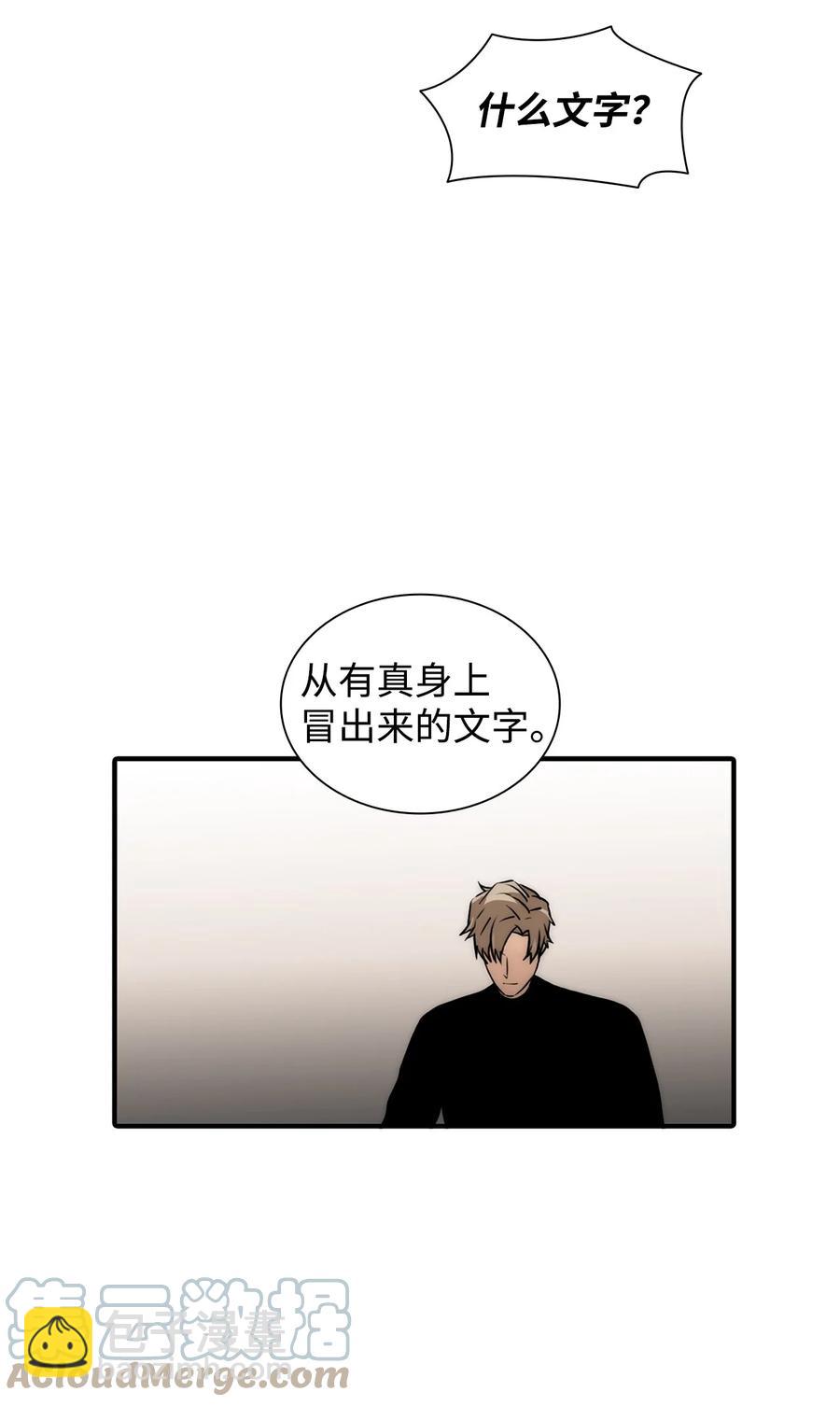 46 不再帮助(1/2)-第46话