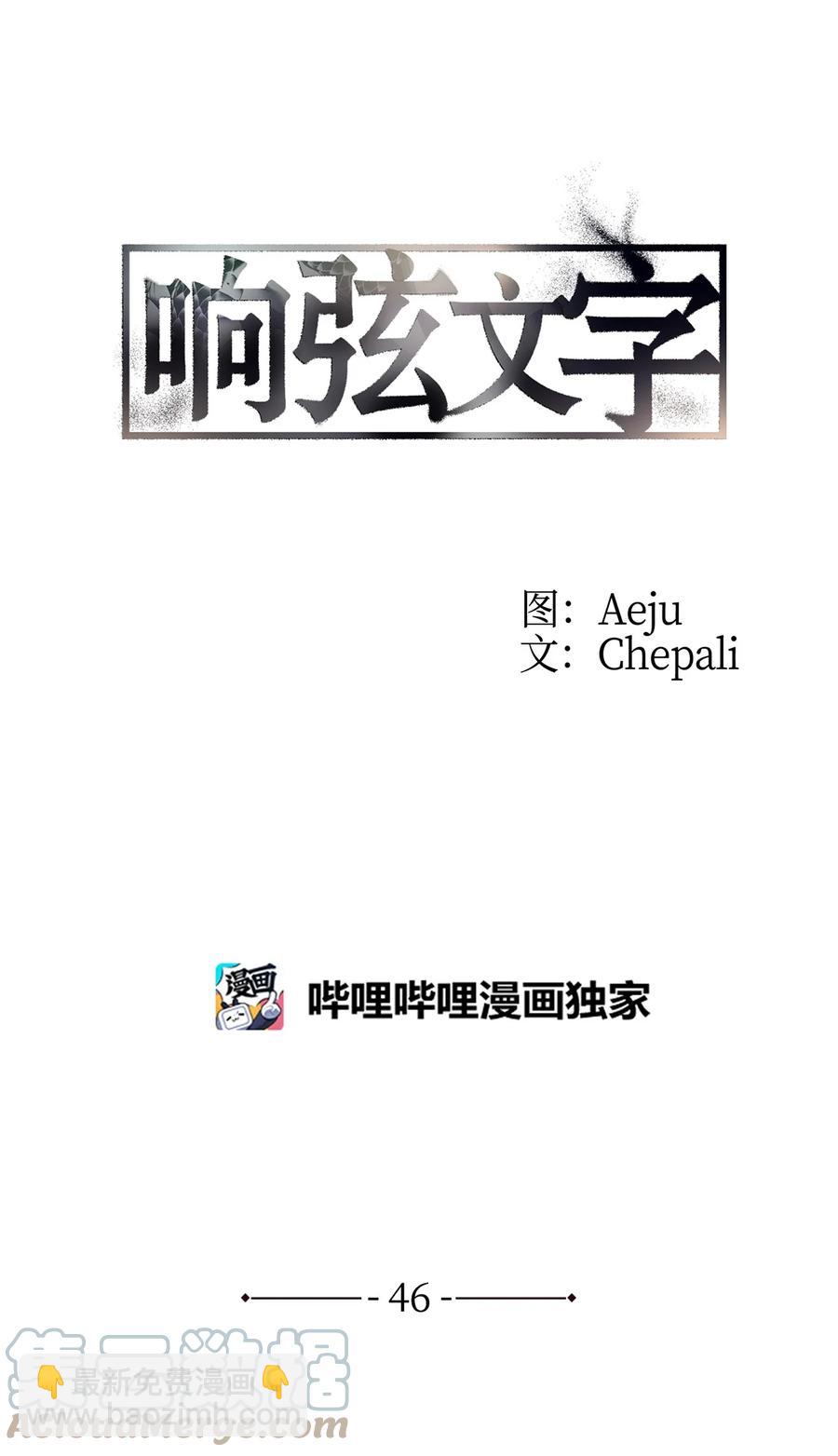 46 不再帮助(1/2)-第46话