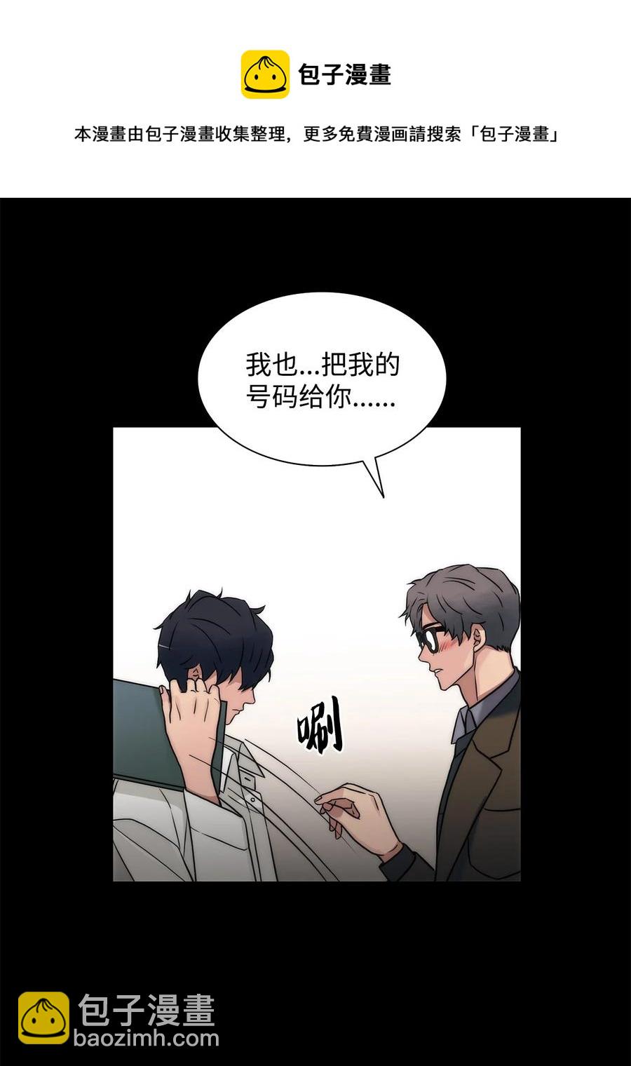 48 胆小鬼(1/2)-第48话